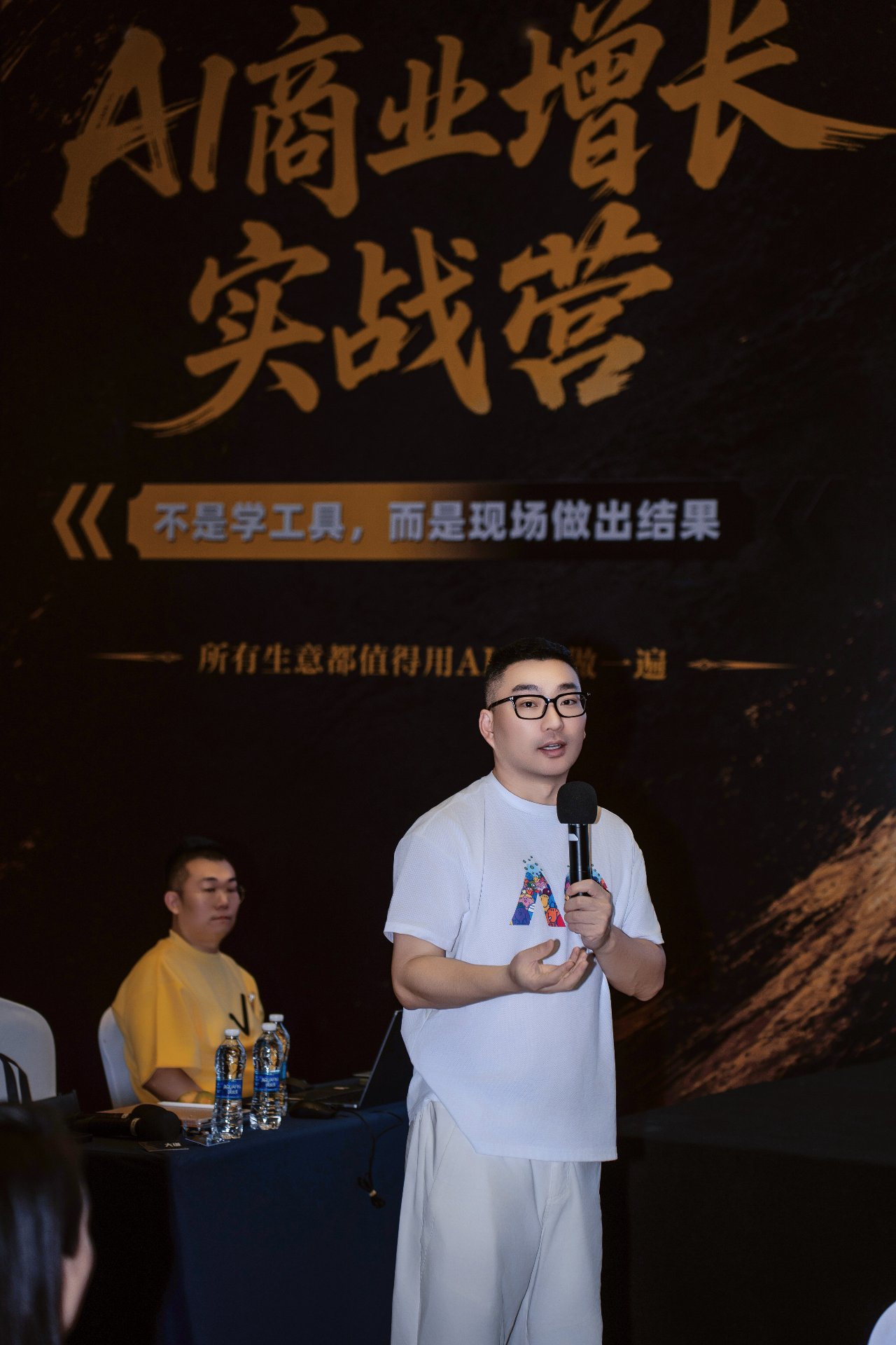 AI商业增长课