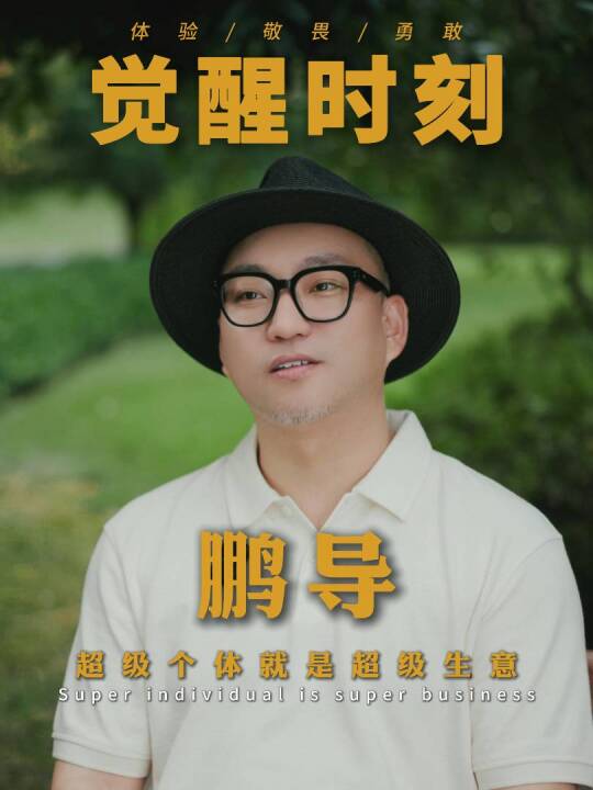 创始人视频